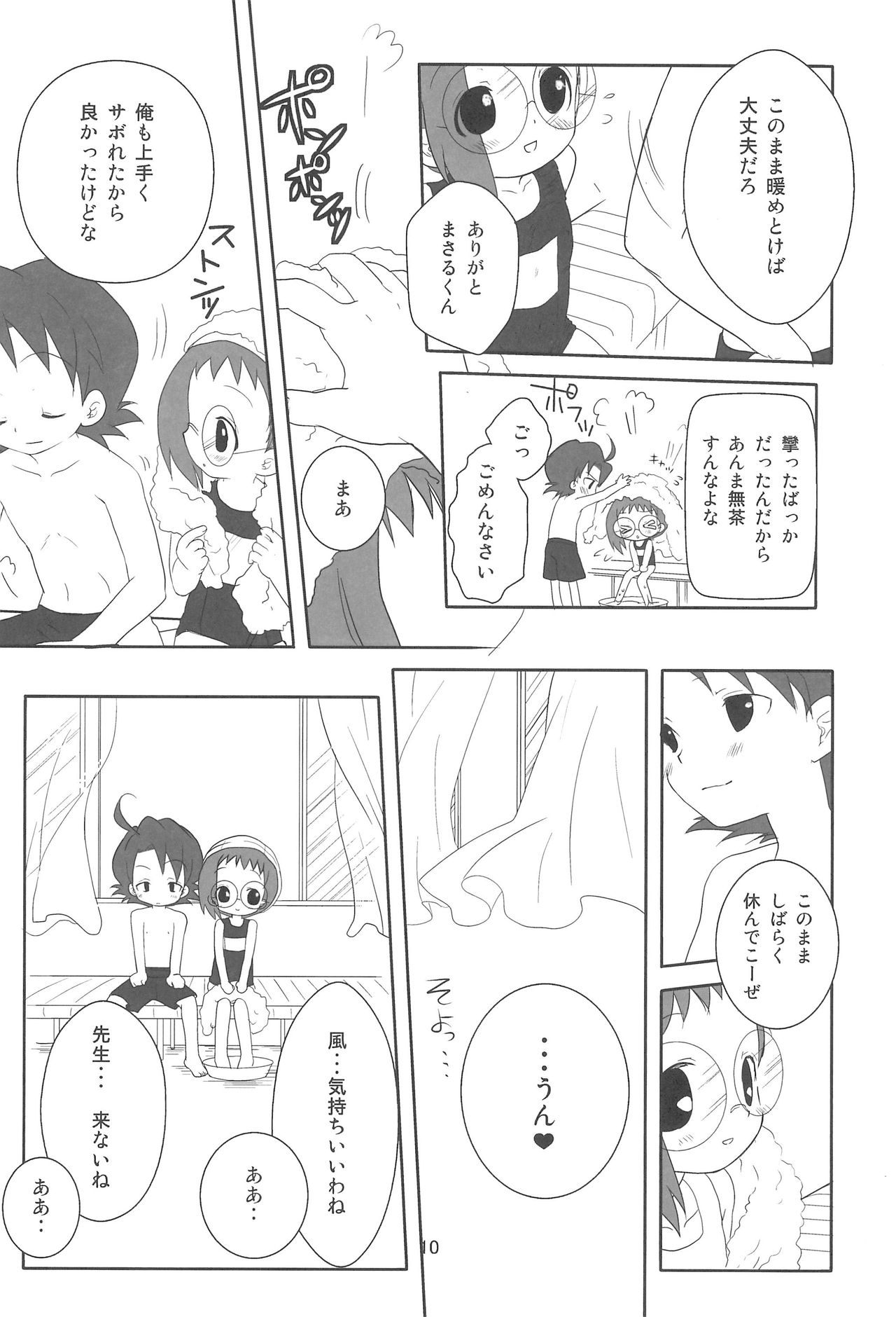 (C77) [Momoameya (Konno Chikata)] School☆Days (Ojamajo Doremi) page 10 full