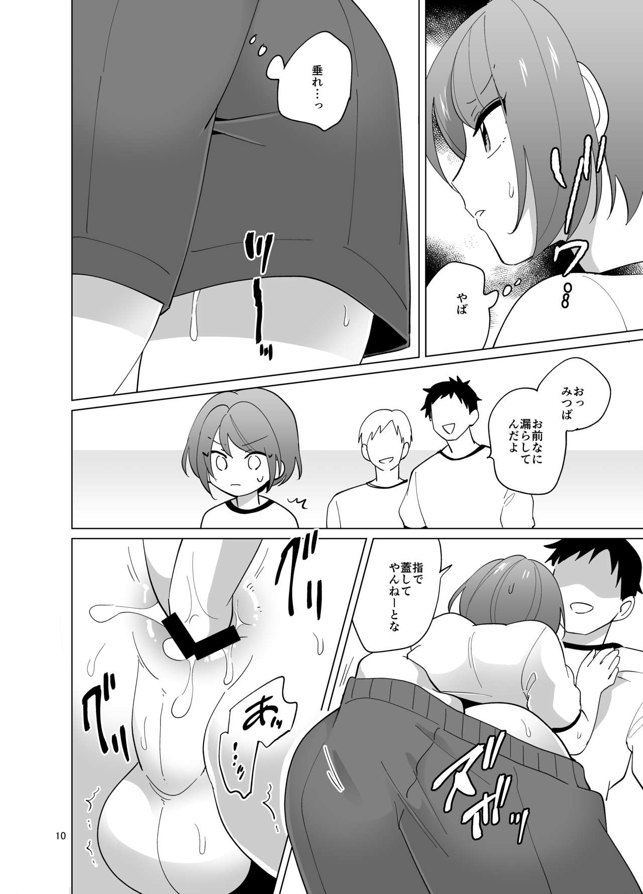 [DryR (Urakuso)] Minna no Mitsuba-kun [Digital] page 11 full