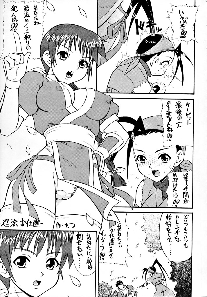 (SC12) [Motsu Ryouri (Motsu)] Murasaki (Various) page 24 full