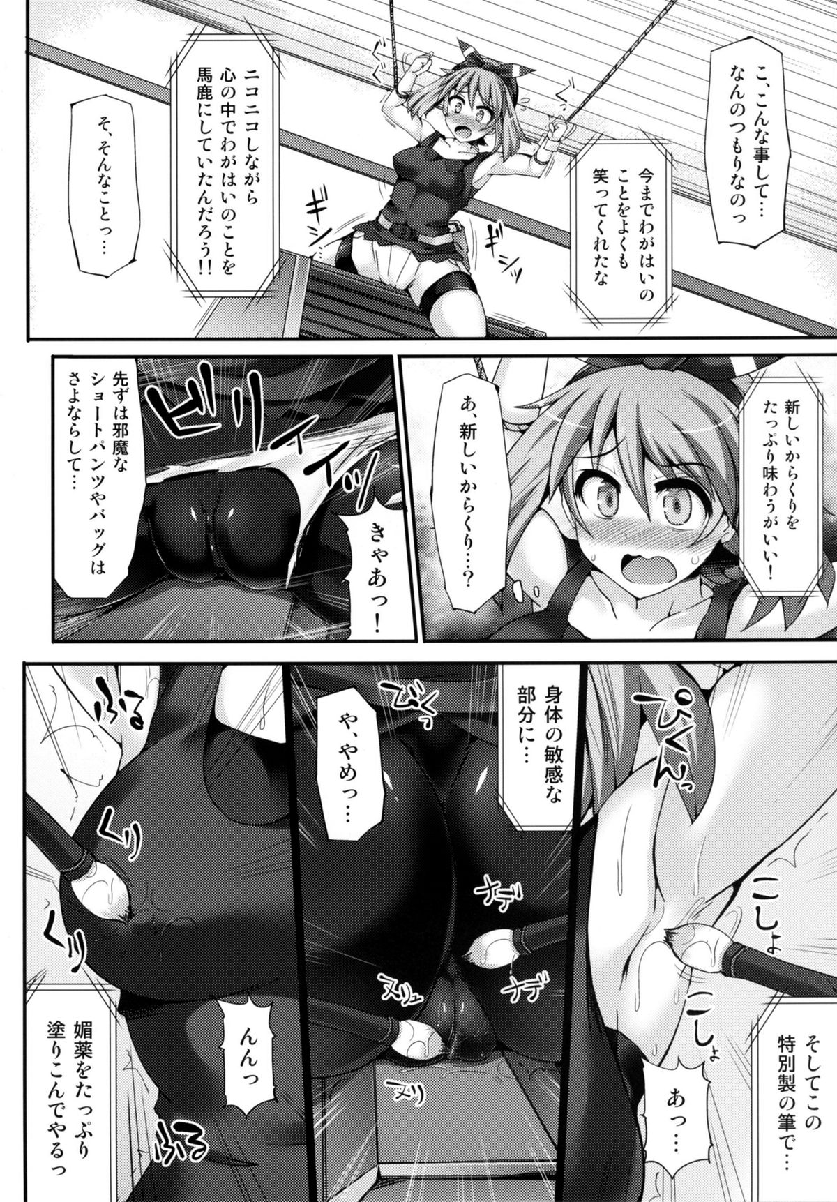 [Stapspats (Hisui)] Karakuri Acme Yashiki (Pokemon) [Digital] page 7 full
