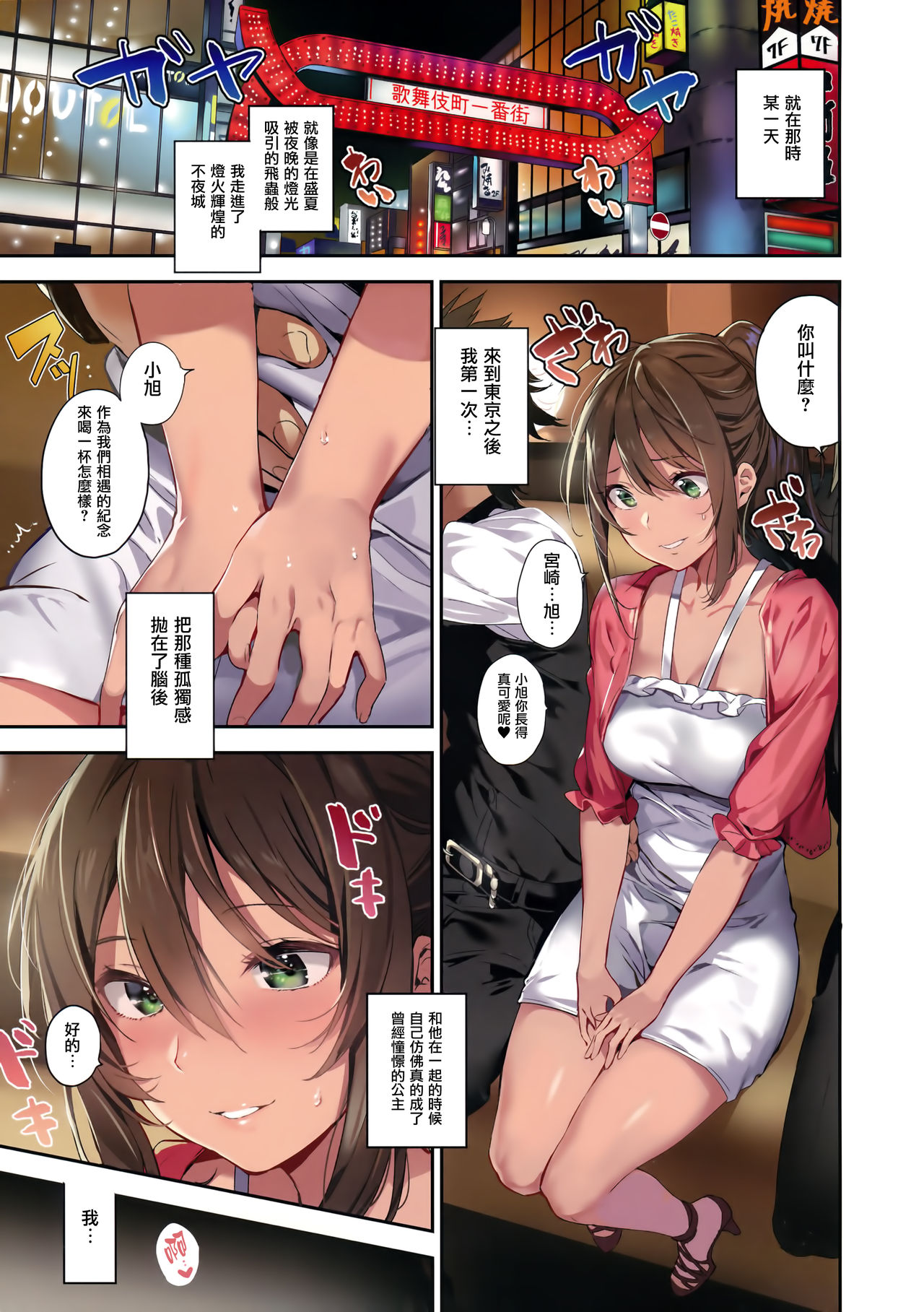 (C94) [MoonPhase (Yuran)] Ari Jigoku no Hime [Chinese] [无毒汉化组] page 3 full