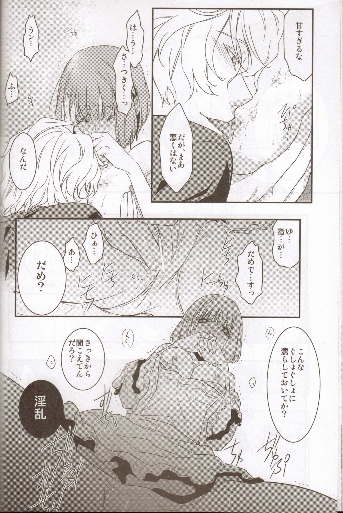 (SPARK6) [NEVER GIVE UP, SoW (Nekonattou, Ruko)] Honey Coming Sweet Love Lesson (Uta no Prince-sama) [Incomplete] page 11 full