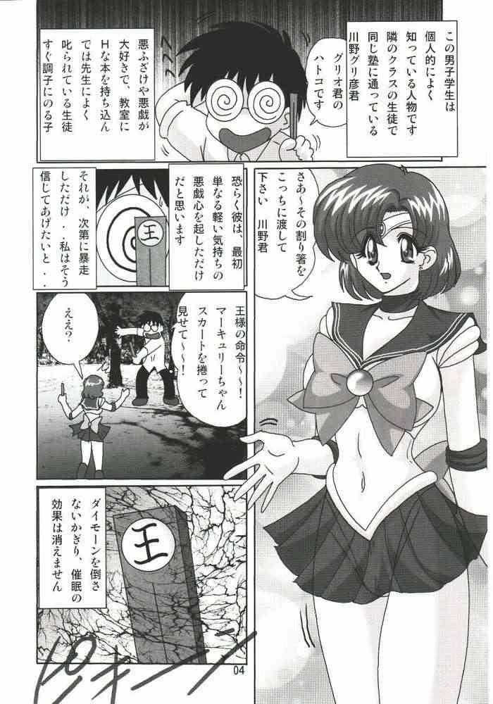 [Kantou Usagi Gumi] Mizuno Ami Nikki SS (Sailor Moon) page 5 full