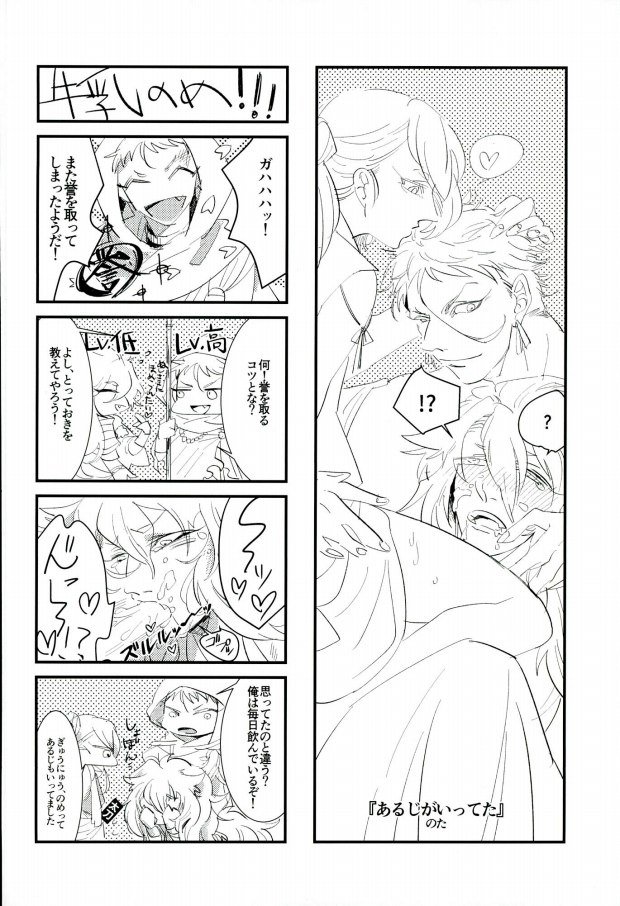 (SUPERKansai21) [Suisou (Various)] Sanjou Ran Kusa Ko (Touken Ranbu) page 20 full