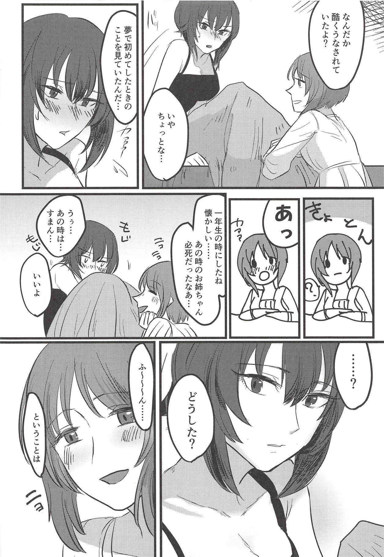 (Panzer Vor! 14) [Seiteijin (Kawadu)] Itooshiki Waga Imo yo (Girls und Panzer) page 29 full