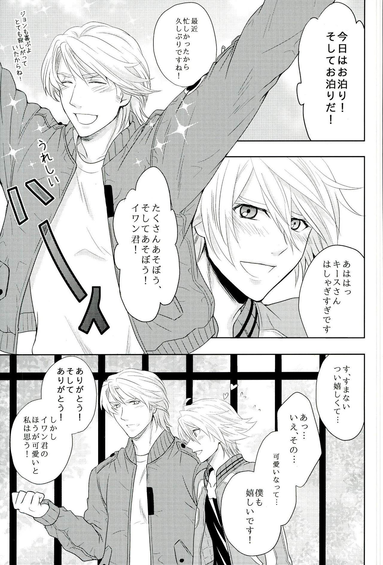 (TIGER&BISON Futari wa Best Friends) [Kitei (Naoki)] Fusion Eye Play (TIGER & BUNNY) page 2 full