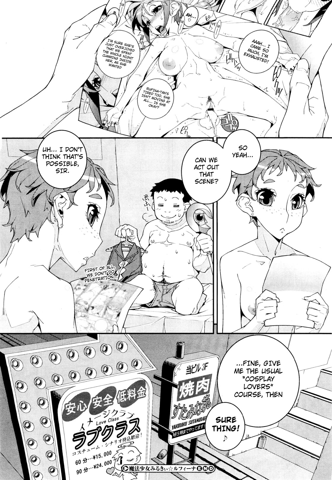 [Ootake Hisakazu] Mahou Shoujo Milky☆Rufina (COMIC Megastore H 2012-03) [English] {desudesu + 4dawgz} page 20 full