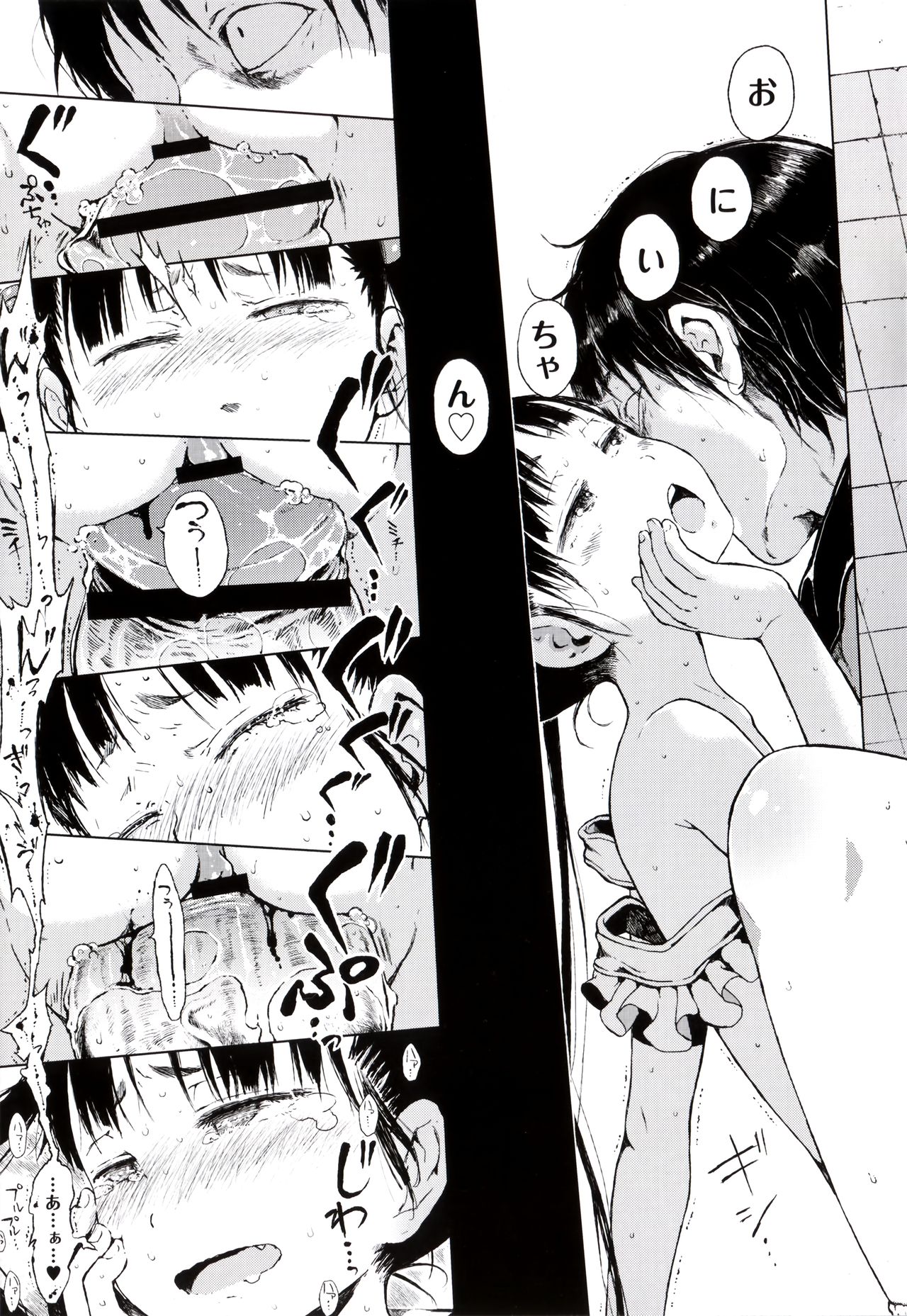 [Gomennasai] とらのあな特典 未収録漫画冊子 Oshiawaseni! page 14 full