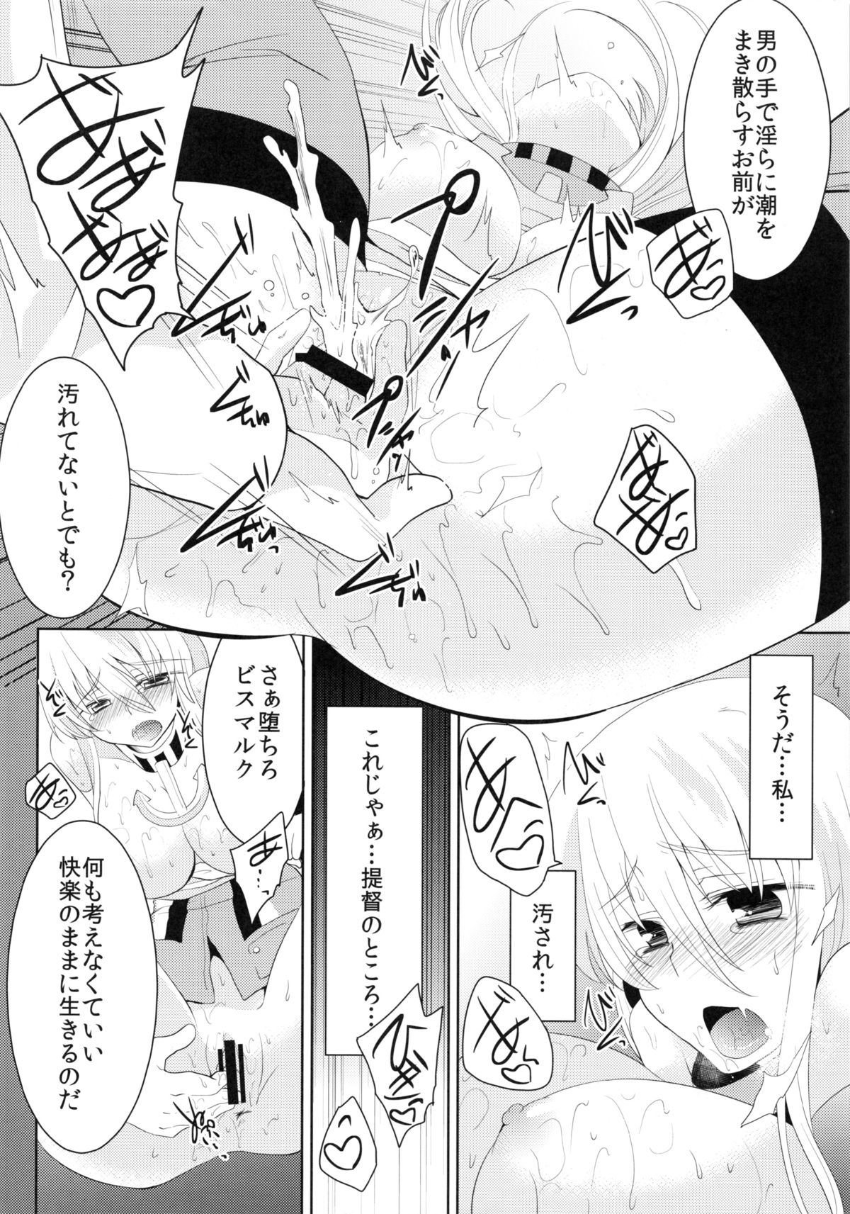 (COMIC1☆8) [Berry!16 (Mori Guruta)] Ryoujoku Bismarck (Kantai Collection -KanColle-) page 13 full