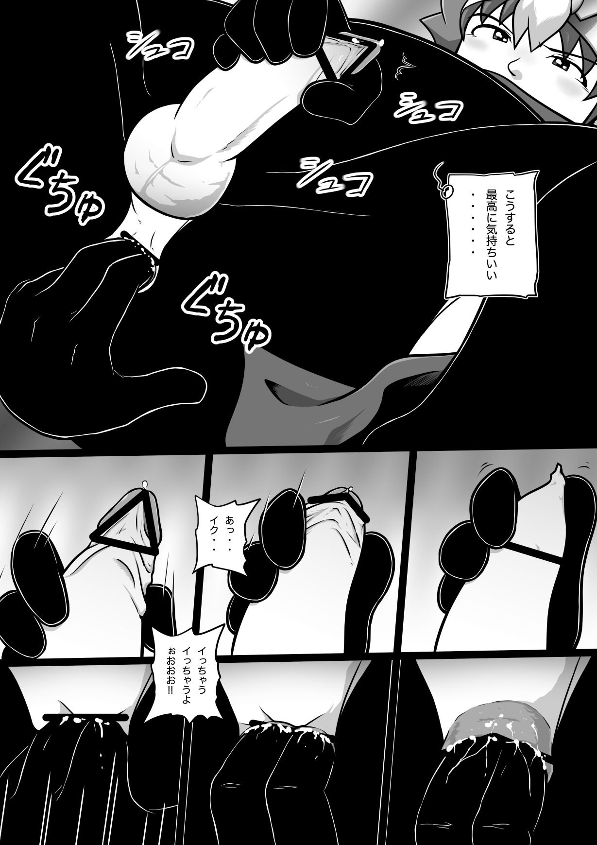 [Yoshitakashi Athletic (Yasaka)] Chrono Kid TSURUGI: Operation Tights page 23 full