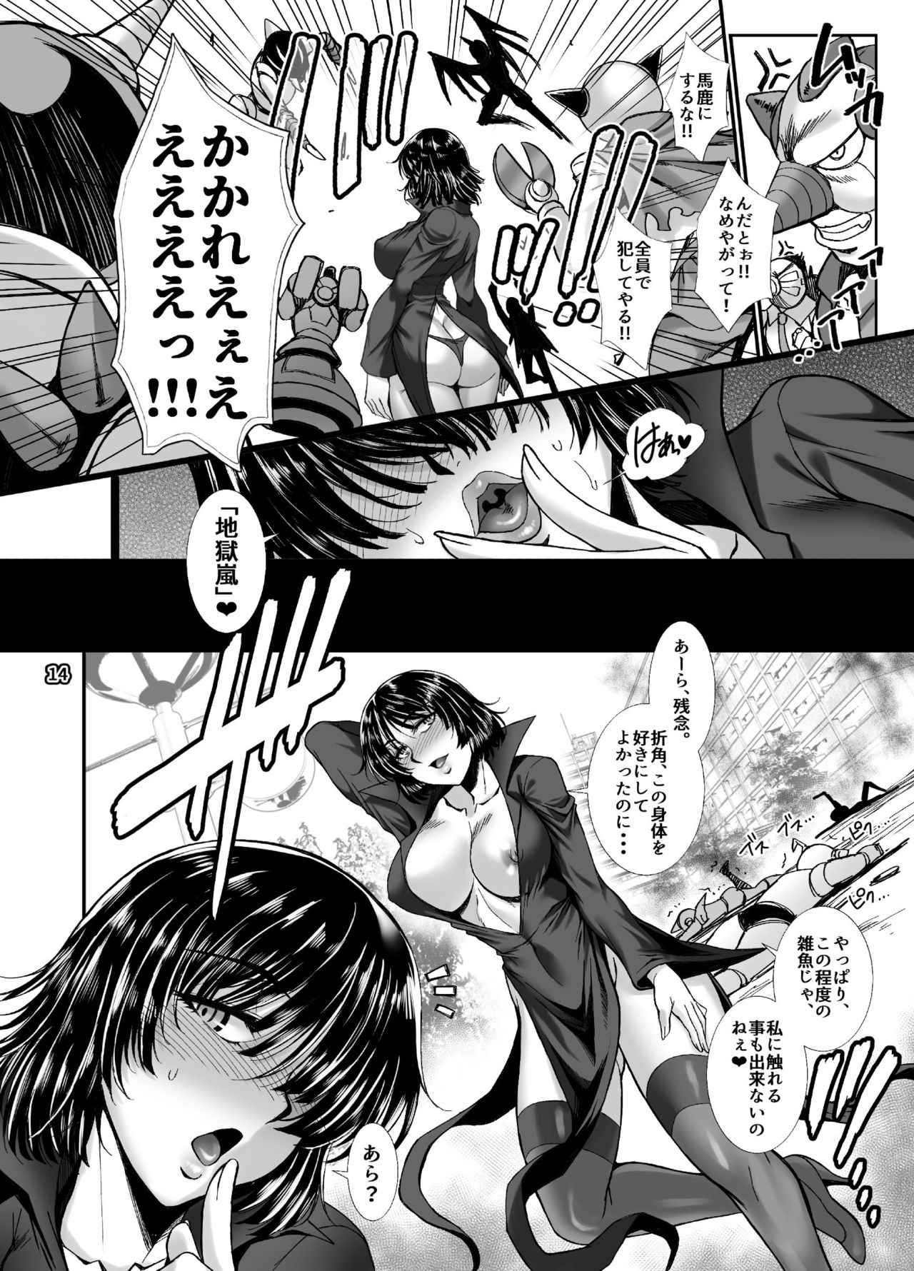 [H.B (B-RIVER)] Fubuki Ranshin -Zenpen- (One Punch Man) [Digital] page 13 full