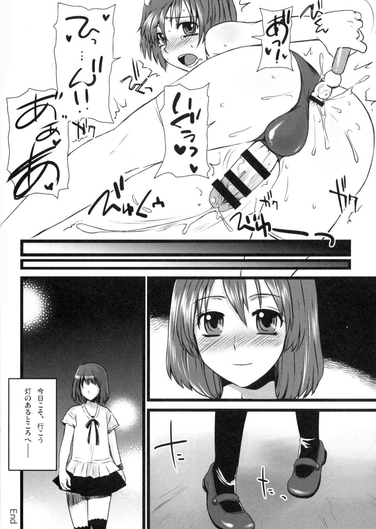 (Futaket 11.5) [Sarurururu (Doru Riheko)] Otokomesu page 31 full
