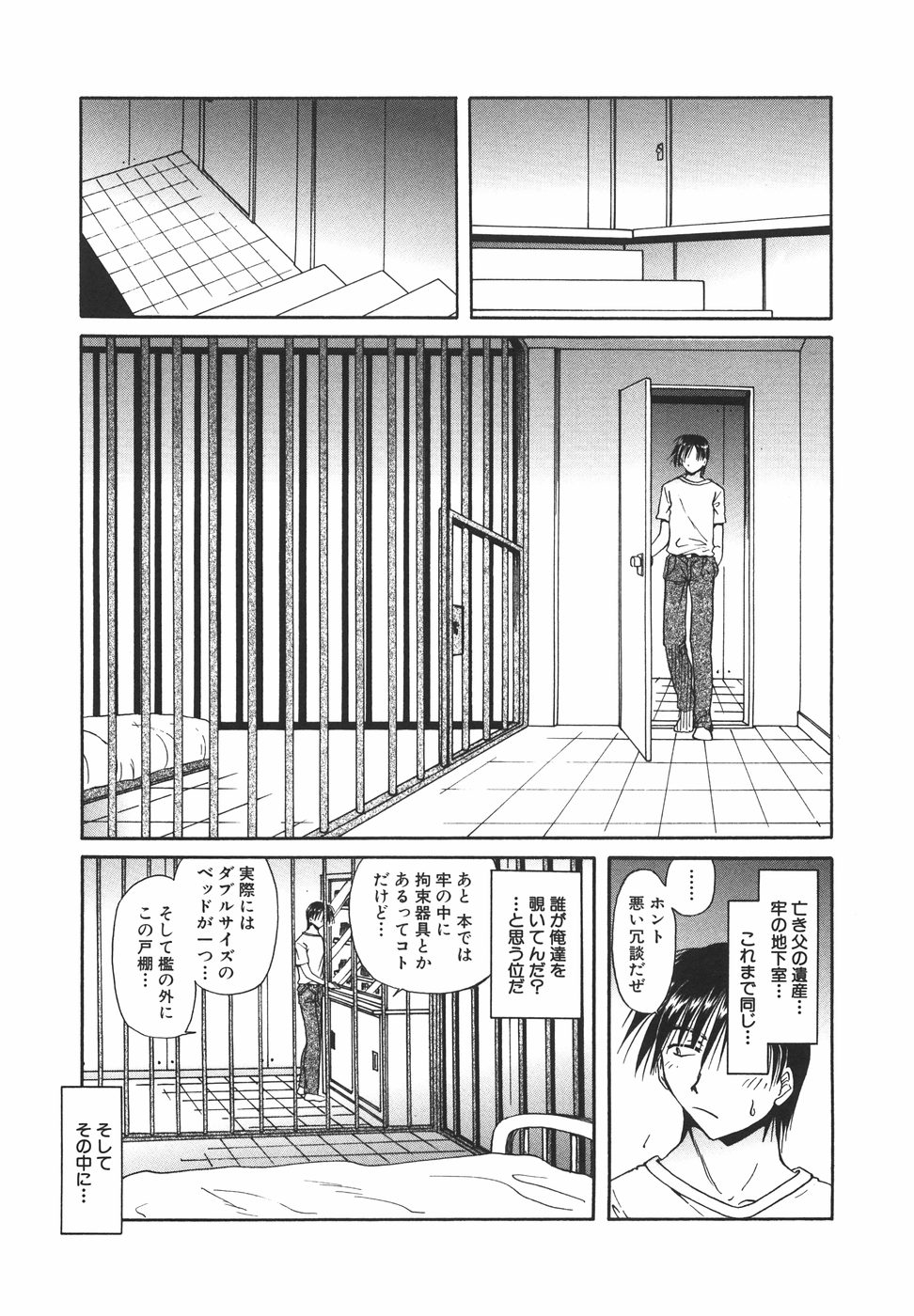 [SHIZUKA] Lolita Lolita Rhapsody page 16 full