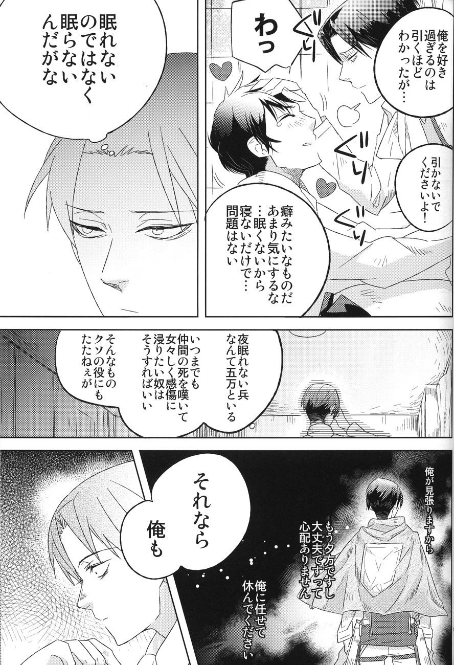 [Iogy (Shima)] Love you till Death (Shingeki no Kyojin) page 10 full