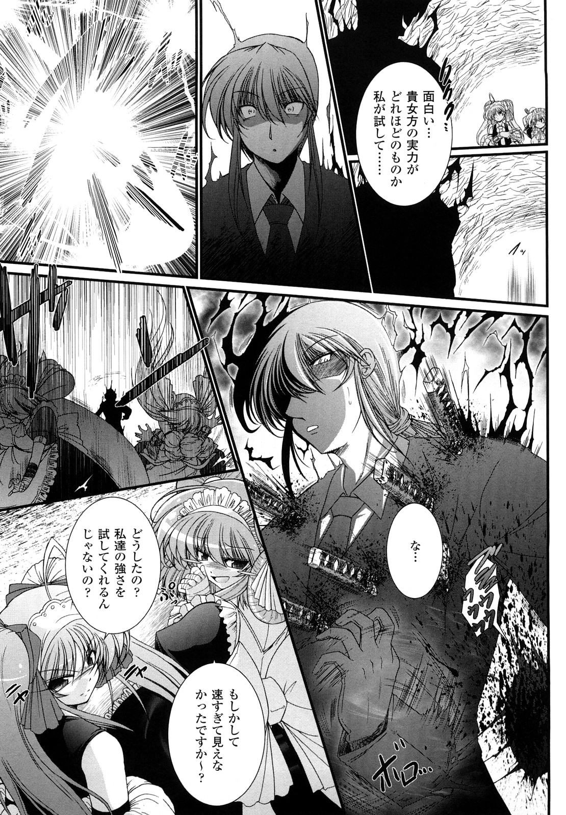[Oohashi Takayuki] World is Mine 2 page 31 full