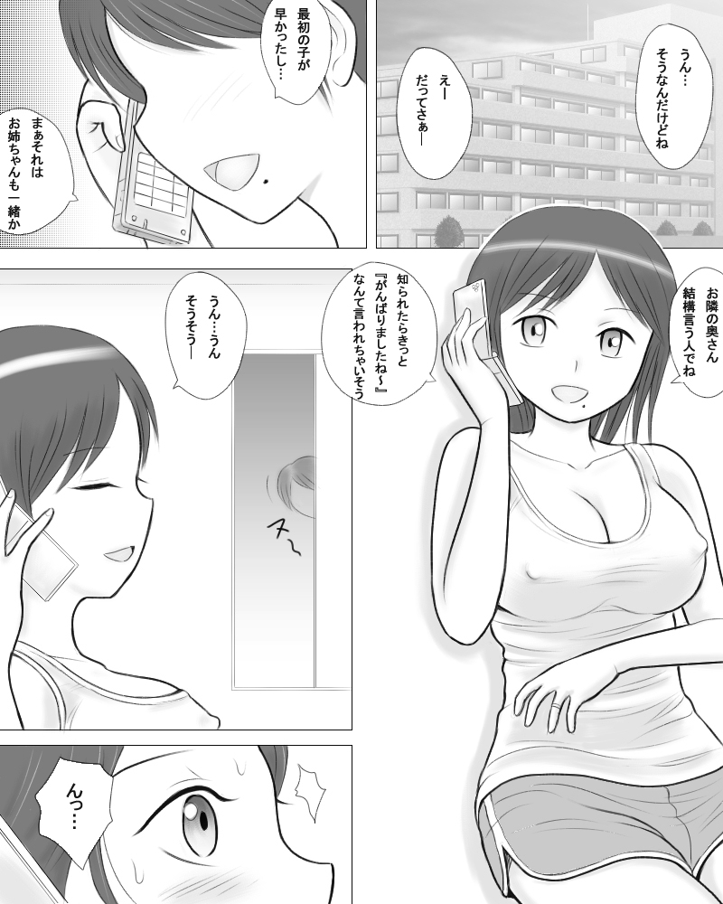 [Dorichin Works] Tsuma no Imouto ga Jisshi to no Sex ni Oboreru You desu. page 3 full