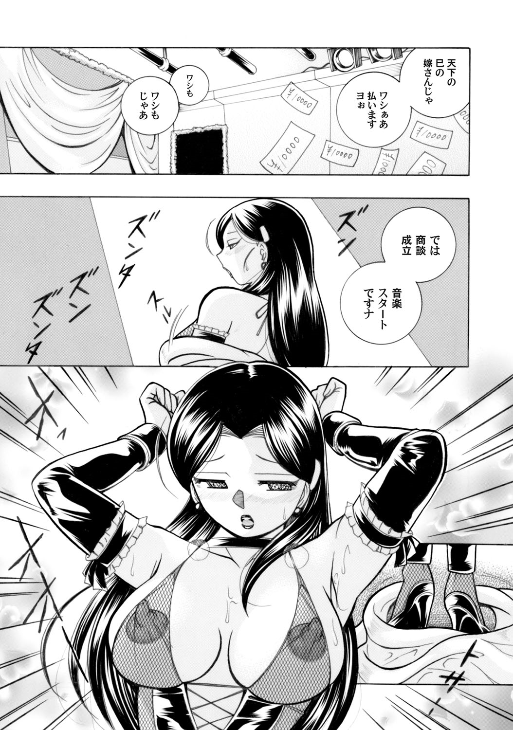 COMIC Magnum Vol. 51 page 6 full
