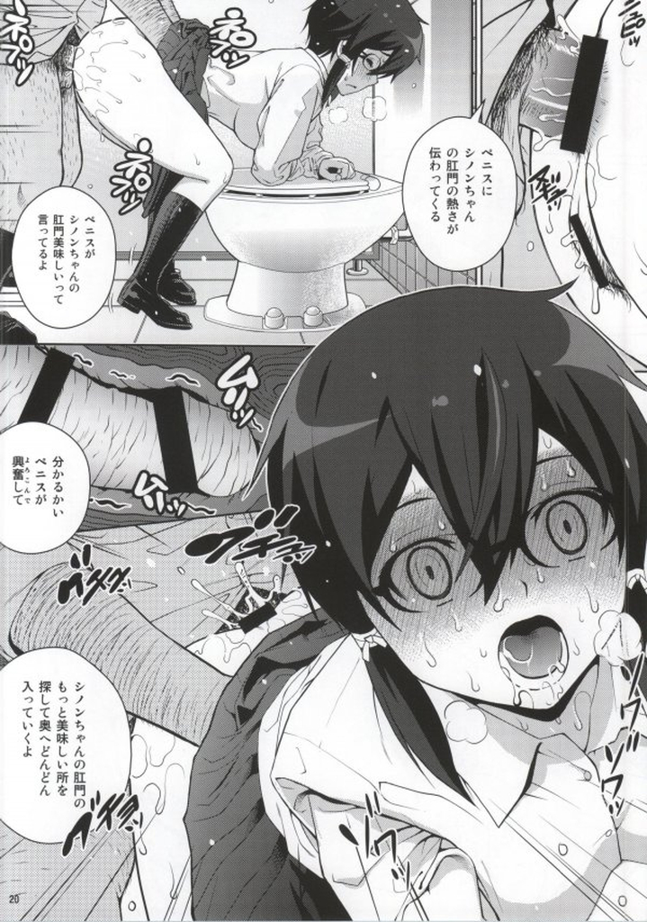 (C86) [COOL BRAIN (Kitani Sai)] DATENSINON (Sword Art Online) page 17 full