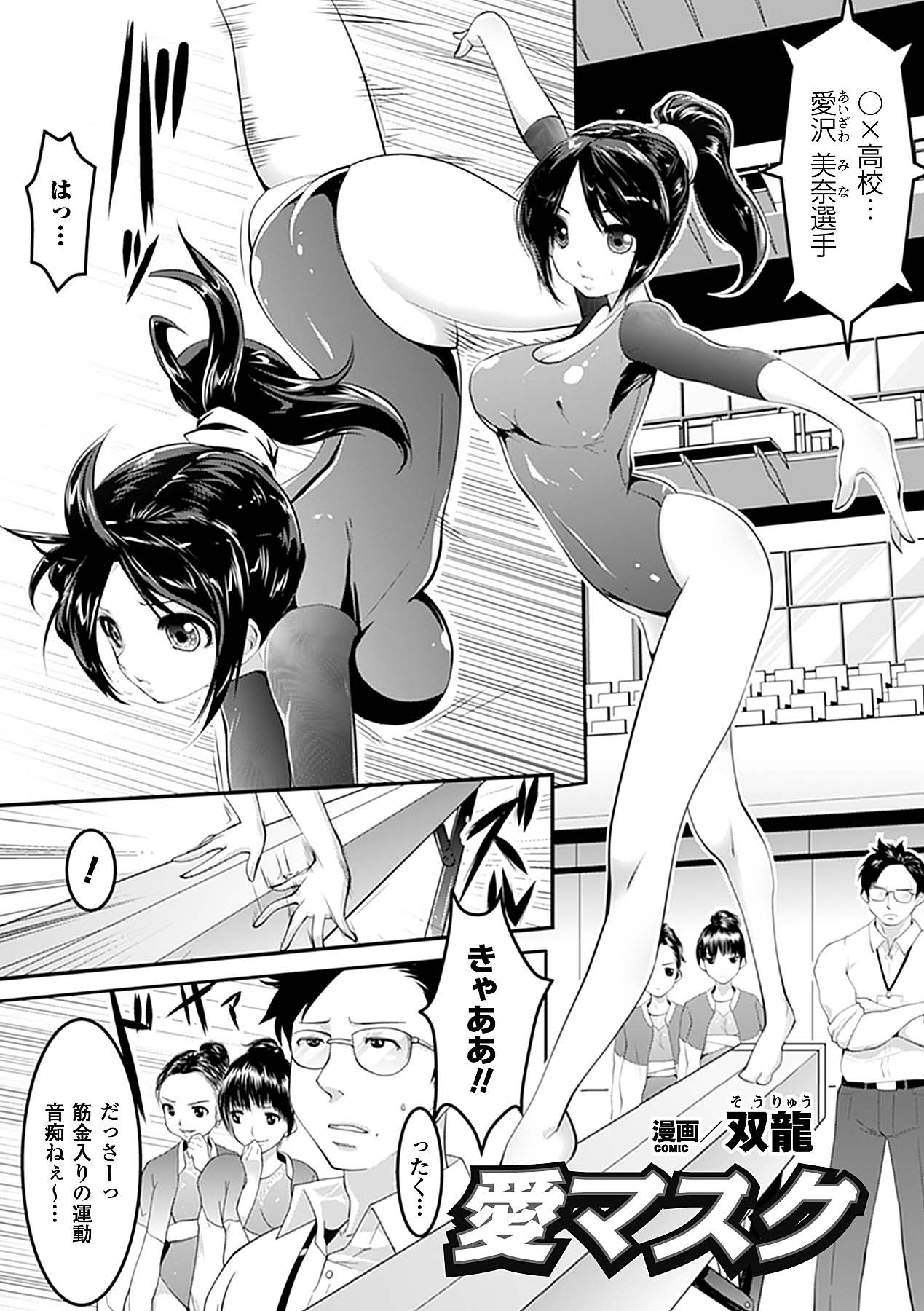 [Anthology] Mekakushi Anthology Comics Vol. 2 [Digital] page 44 full