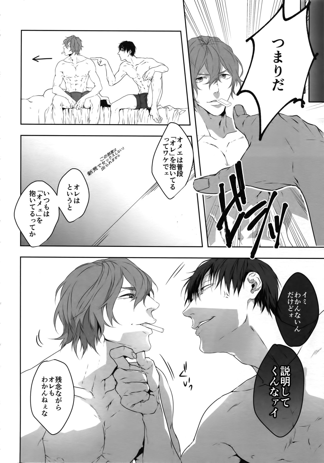 (Zenkai Cadence 12) [Bitou (KAZU)] Seme Seme (Yowamushi Pedal) page 7 full