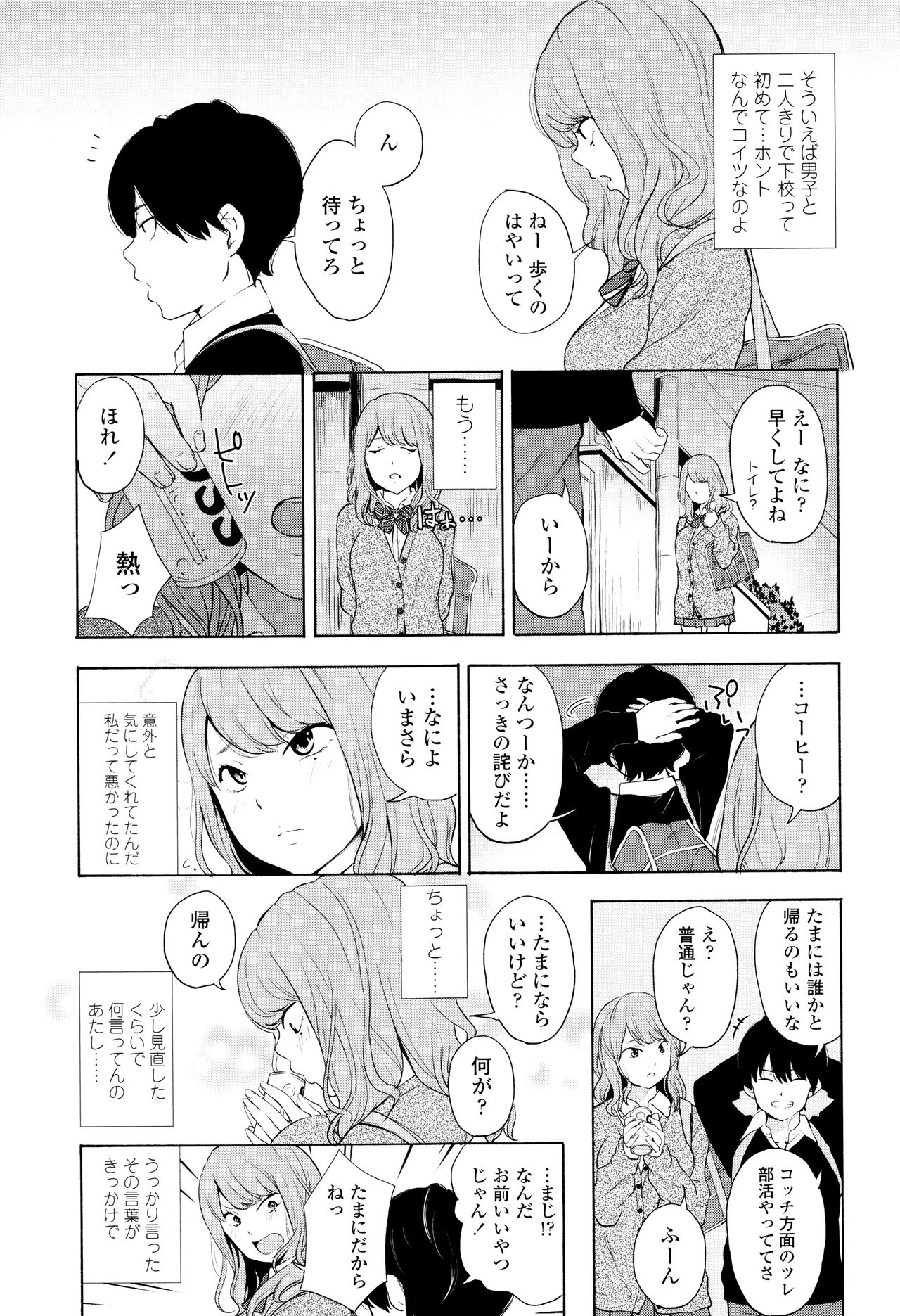 [Kiiroi Tamago] Koe o Kikasete page 28 full