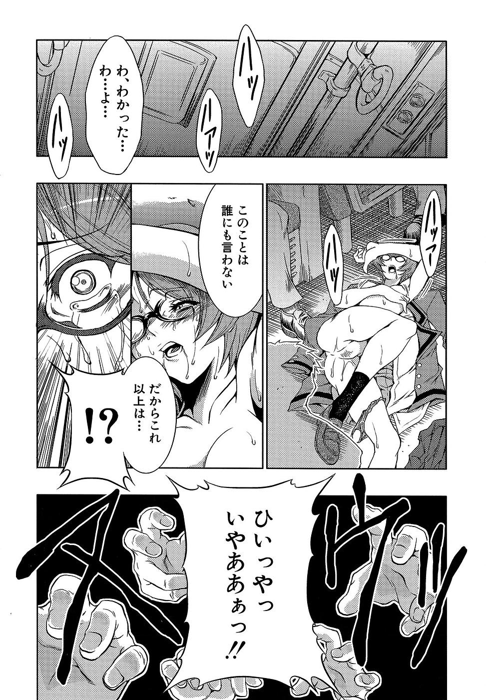 [Miharu] Genzairyou: Megane Musume (Raw Material: Glasses Girl) page 16 full