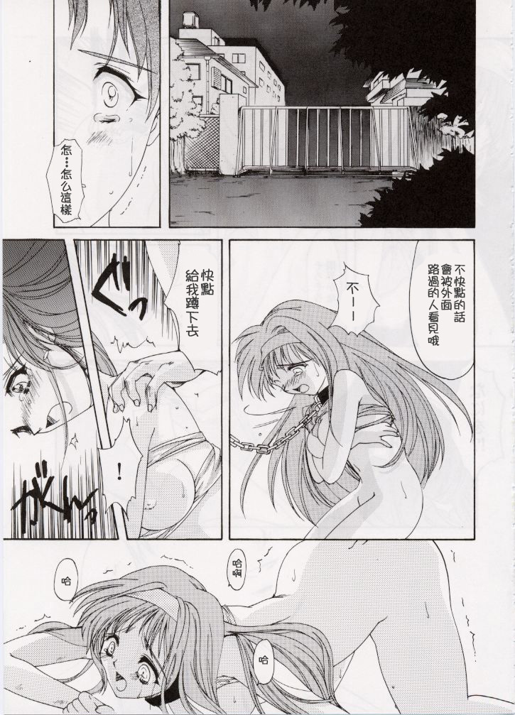 (C56) [HIGH RISK REVOLUTION (Aizawa Hiroshi)] Shiori Dai-Roku-Shou Utage (Tokimeki Memorial) [Chinese] [祈花漢化組] page 15 full