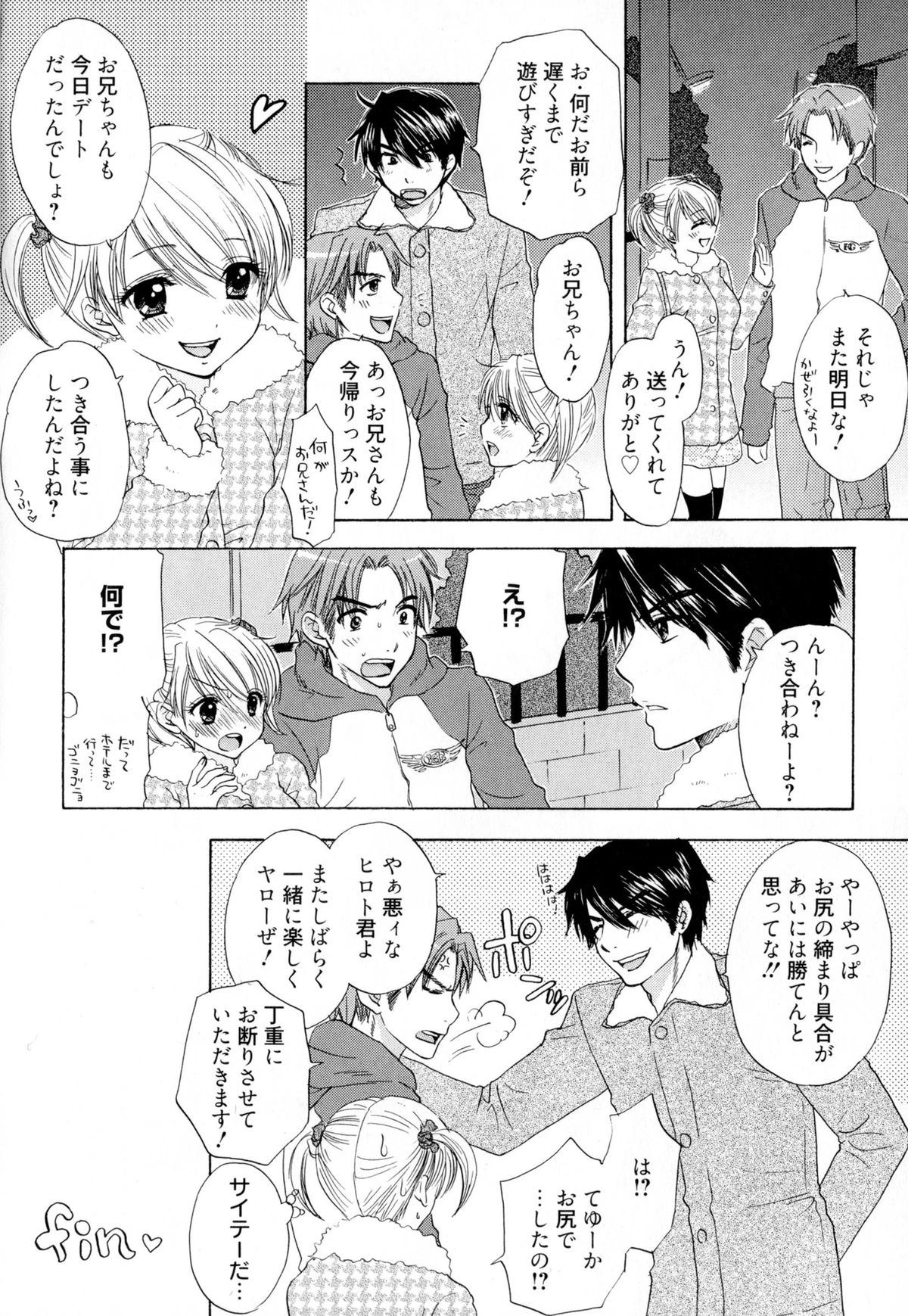 [Ozaki Miray] The Great Escape 4 Shokai Genteiban page 36 full