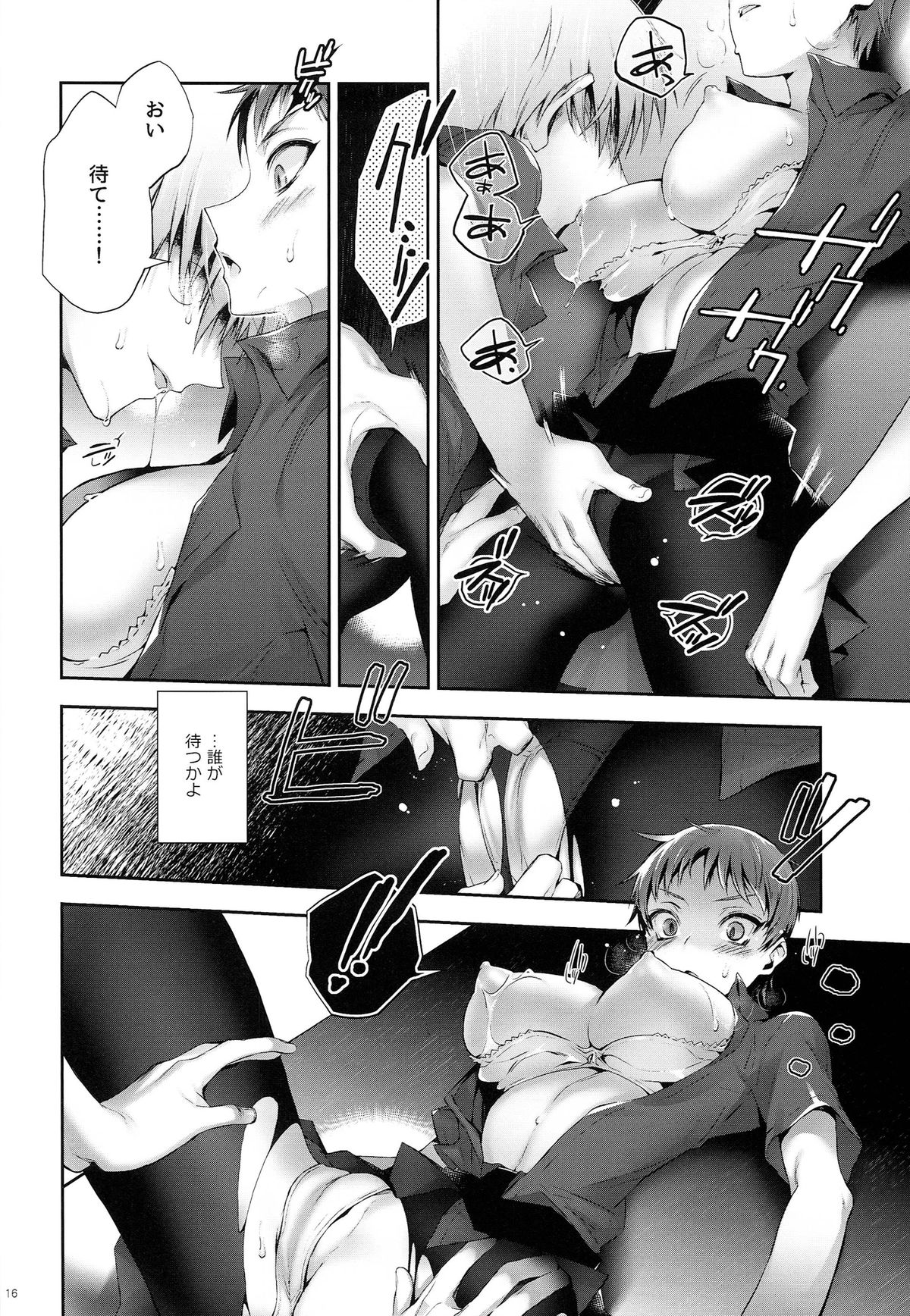 (DC RETURNS 3) [A.P.YAMAMOH (Yamamoh)] Kakugo to Kimagure (Kuroko no Basuke) page 16 full