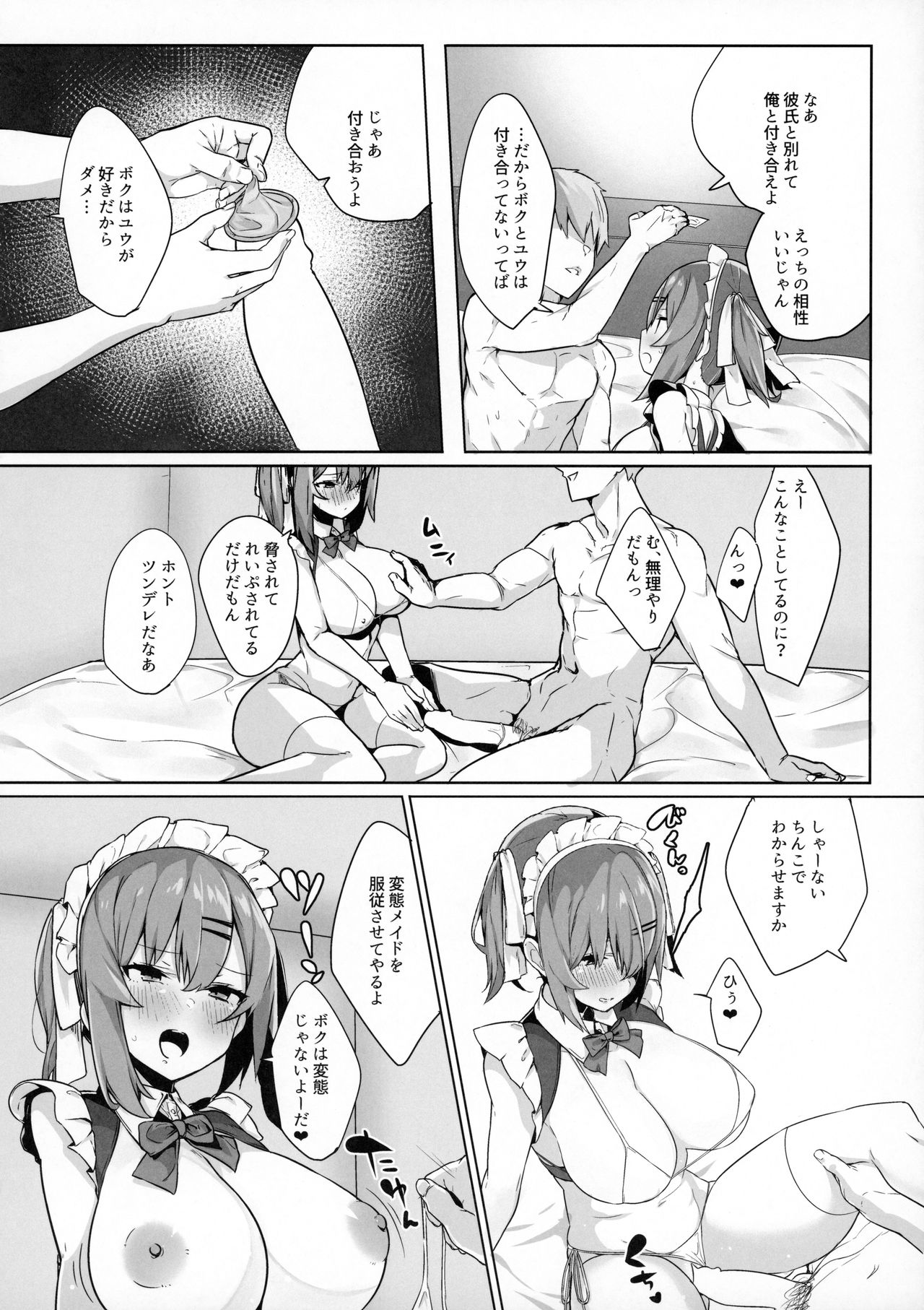 (C96) [Ofuton de Suyaa (Mitsudoue)] Bokukko Osananajimi o Netotte Mitara Masaka no Kekka ni page 23 full