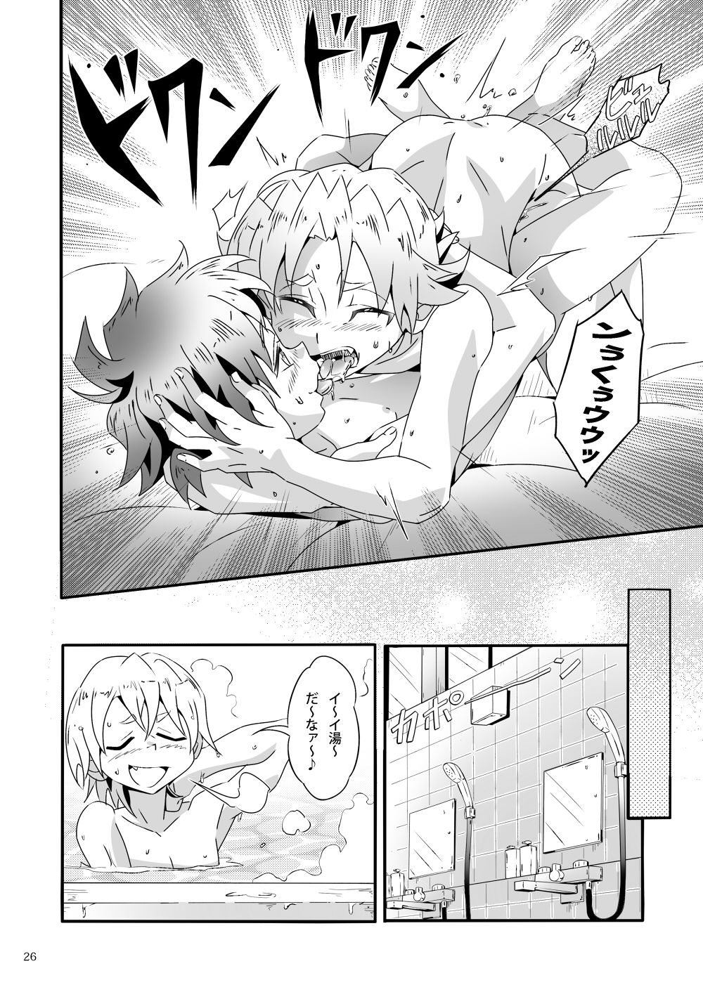 [gymno (Kiriya)] Wagahai wa Doutei de aru Keiken wa mada Nyai [Digital] page 25 full