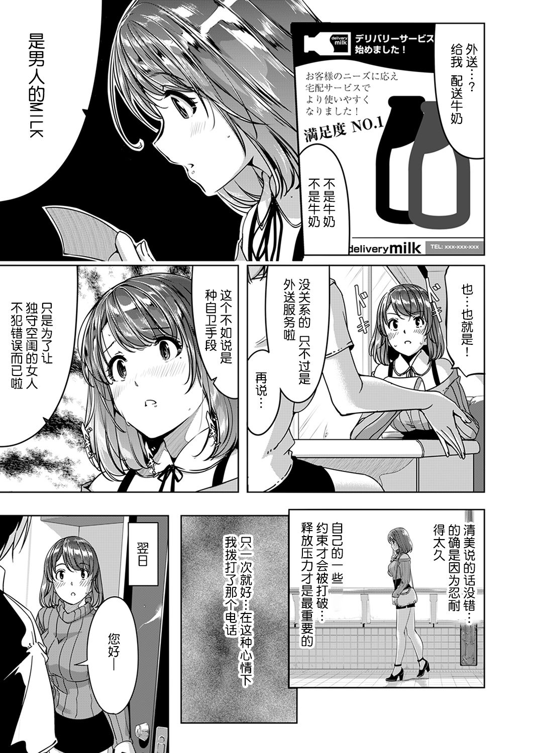 [Gustav] Sex Takuhaibin [Chinese] [鬼畜王漢化組] [Incomplete] page 5 full