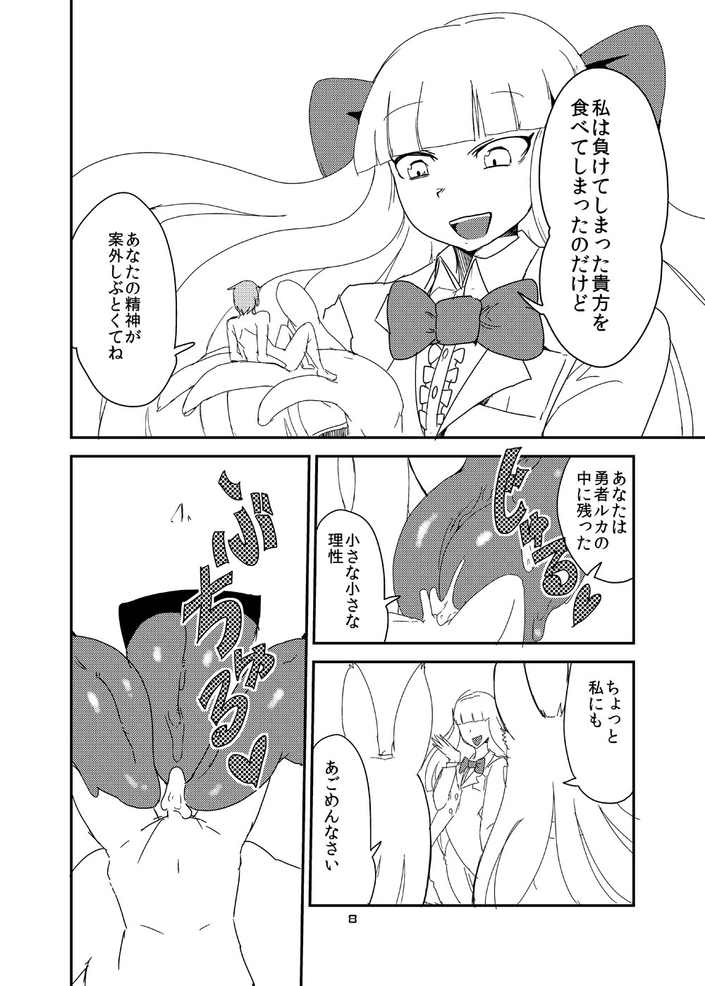 [Setouchi Pharm (Setouchi)] Mon Musu Quest! Beyond The End 6 (Monster Girl Quest!) [Digital] page 7 full