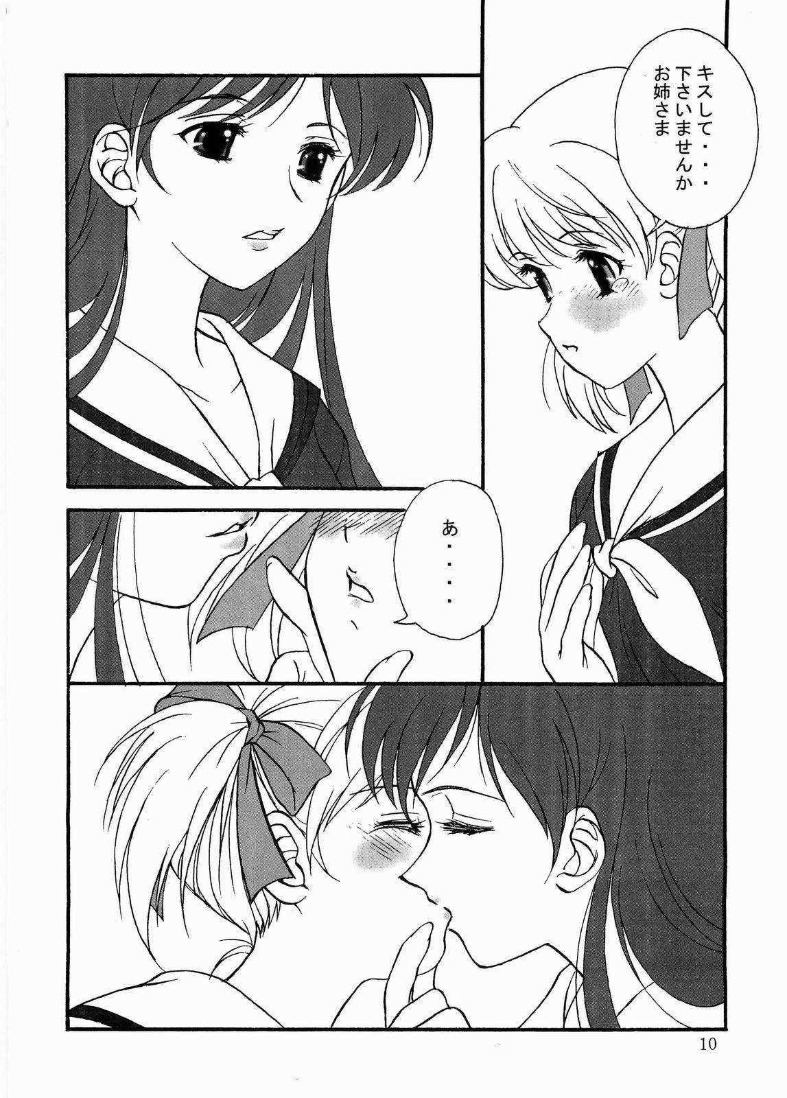 (C64) [Haine Club (Douji, Umino Haine)] ROSE SWEETS (Maria-sama ga Miteru) page 9 full
