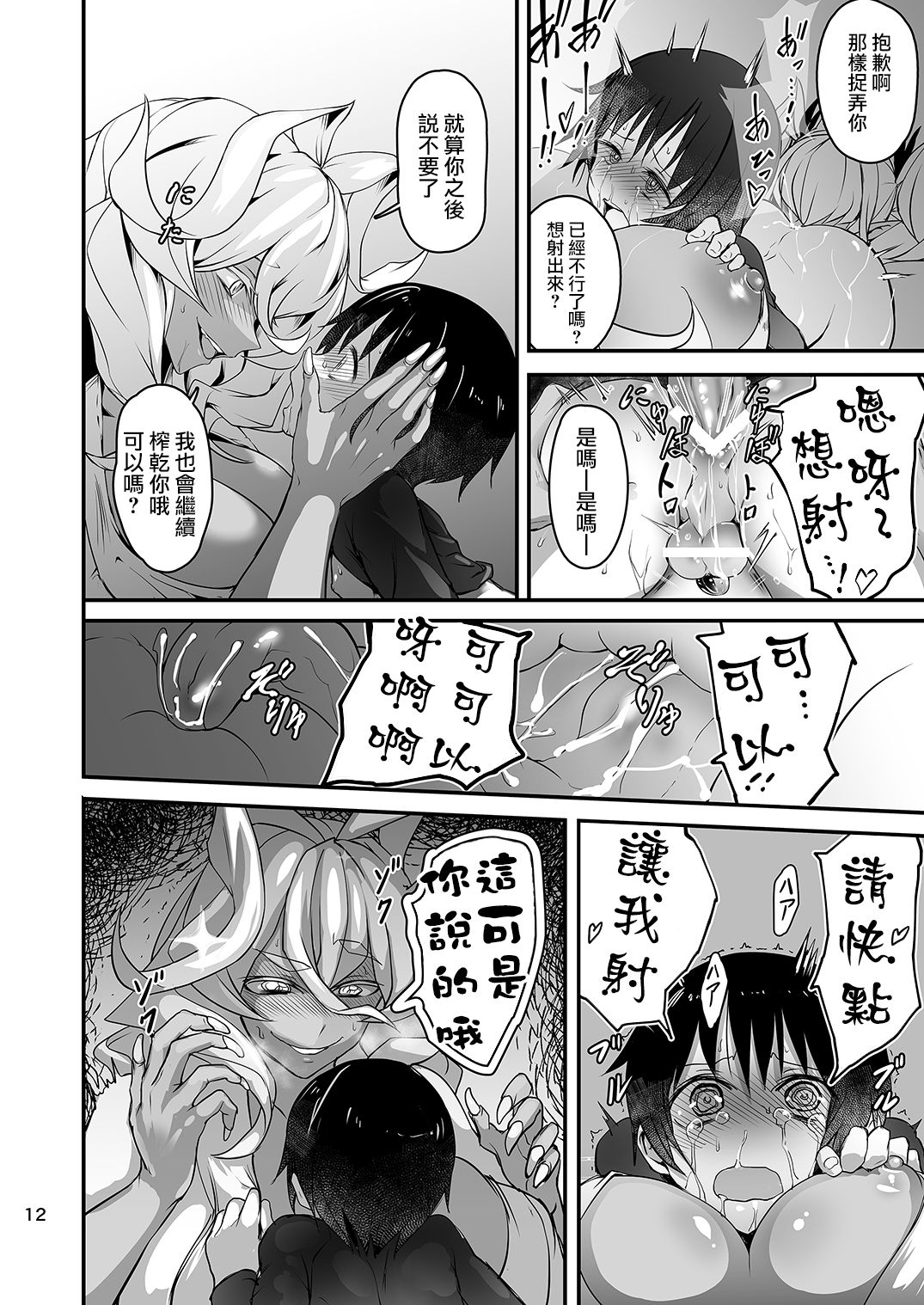 [Kousoku Bitch Network (Tamago Meshi)] Akanameya [Chinese] [沒有漢化][Digital] page 13 full