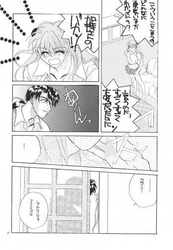 (CR19) [Digital Lover (Takanami Sachiko)] DESIR SEXUEL (Neon Genesis Evangelion) - page 7