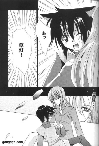 [Osawagase Paradise (AYANO)] Renai Shisuu - Love Index (LOVELESS) page 10 full