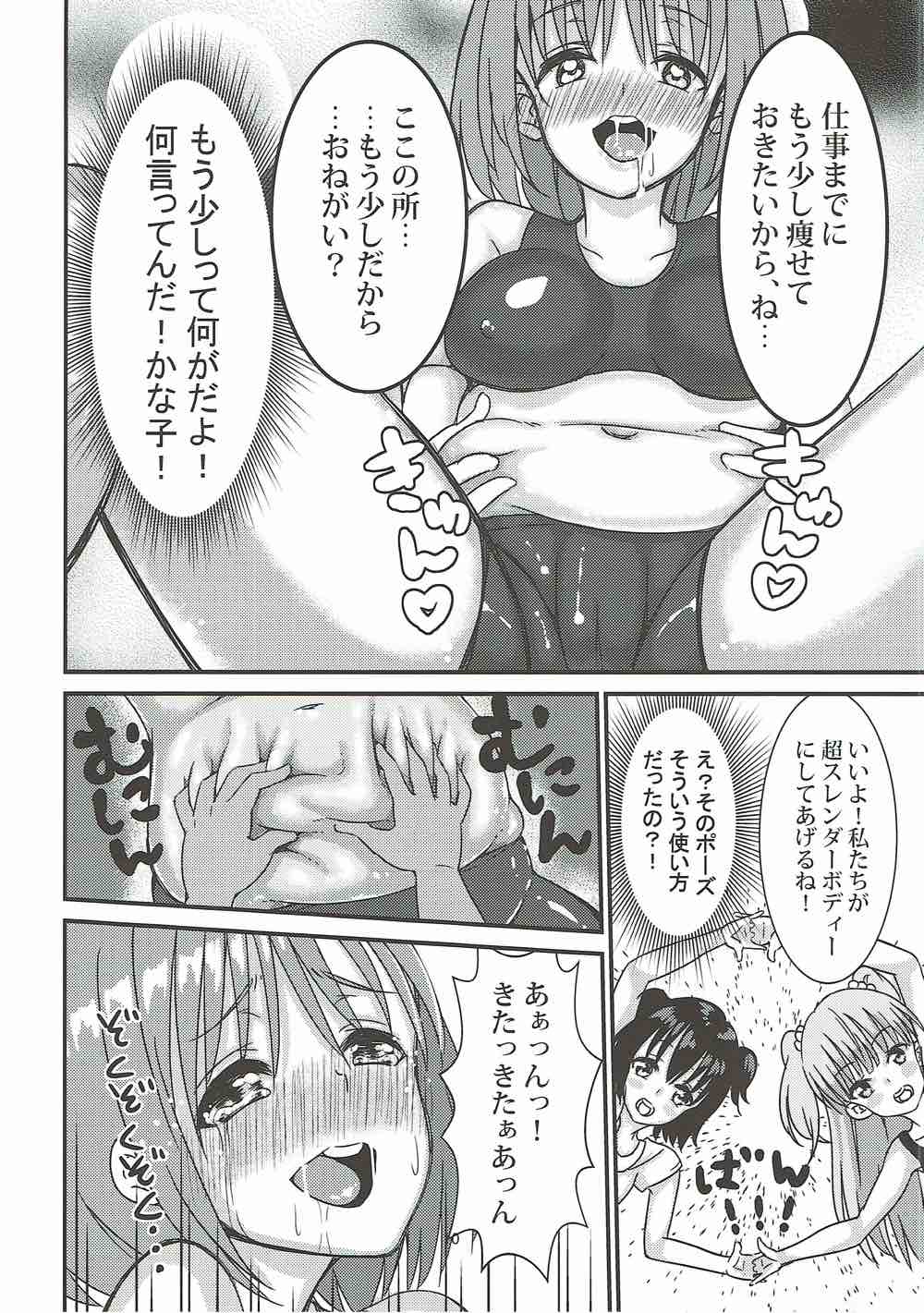 (C92) [Halfpricecelebr] Rika Miria no Taigai-shiki Porchio Miki Miki Massage (THE IDOLM@STER CINDERELLA GIRLS) page 9 full