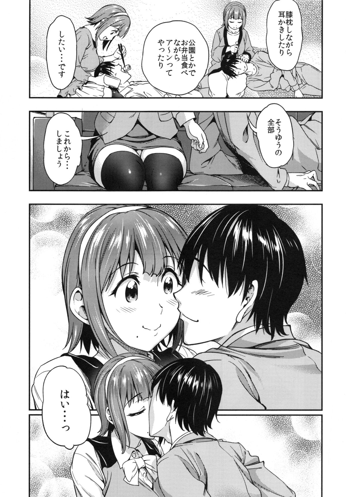 (C86) [Handsome Aniki (Asuhiro)] Mayonaka sugi no Koi (THE IDOLM@STER) page 6 full