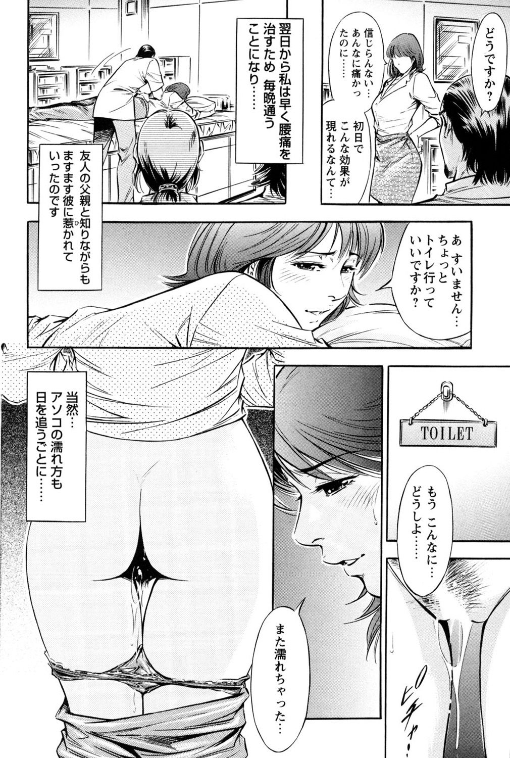 [Yuuto] Saisho wa Yukkuri Piston Shite... ~ Kishimu Massage Dai page 24 full