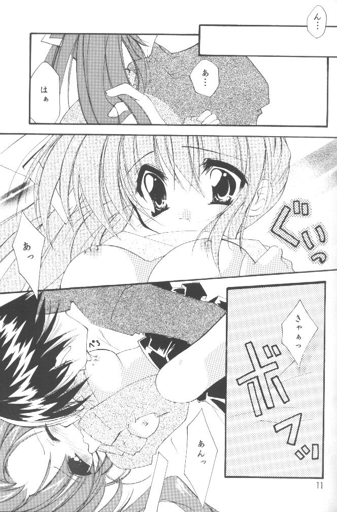 (CR28) [Hikami Oukoku (Minazuki Haruka)] Change (Comic Party) page 10 full