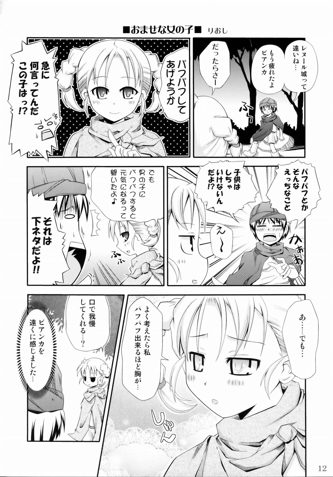 (COMIC1☆3) [Nagaredamaya (Various)] DQN.BLUE (Dragon Quest of Nakedness. BLUE) (Dragon Quest) page 11 full