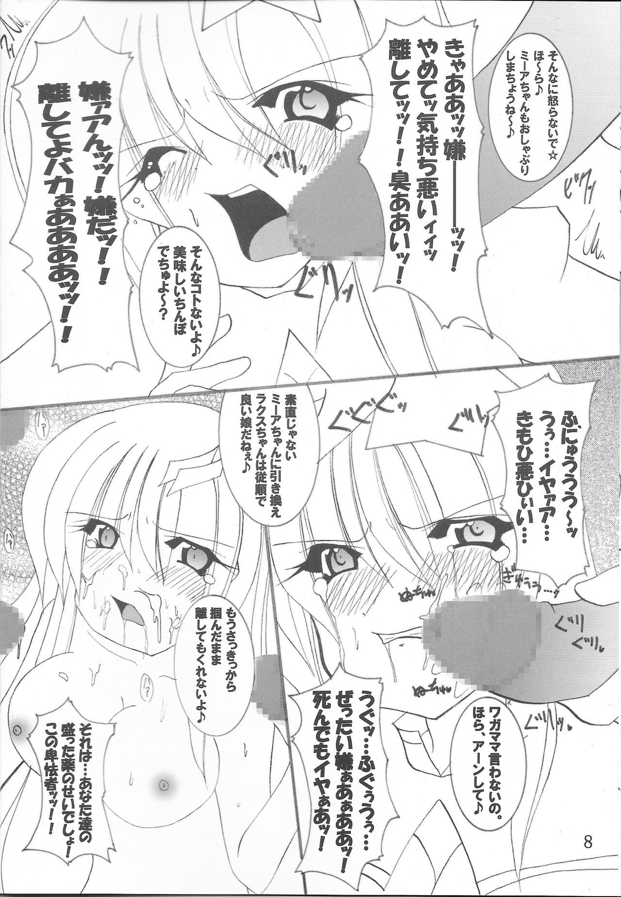 (C68) [PEACHBOOKS Hachinohe-ten (Upi Cecile)] Ingoku no Utahime DESTINY -eternal- (Mobile Suit Gundam Seed Destiny) page 9 full