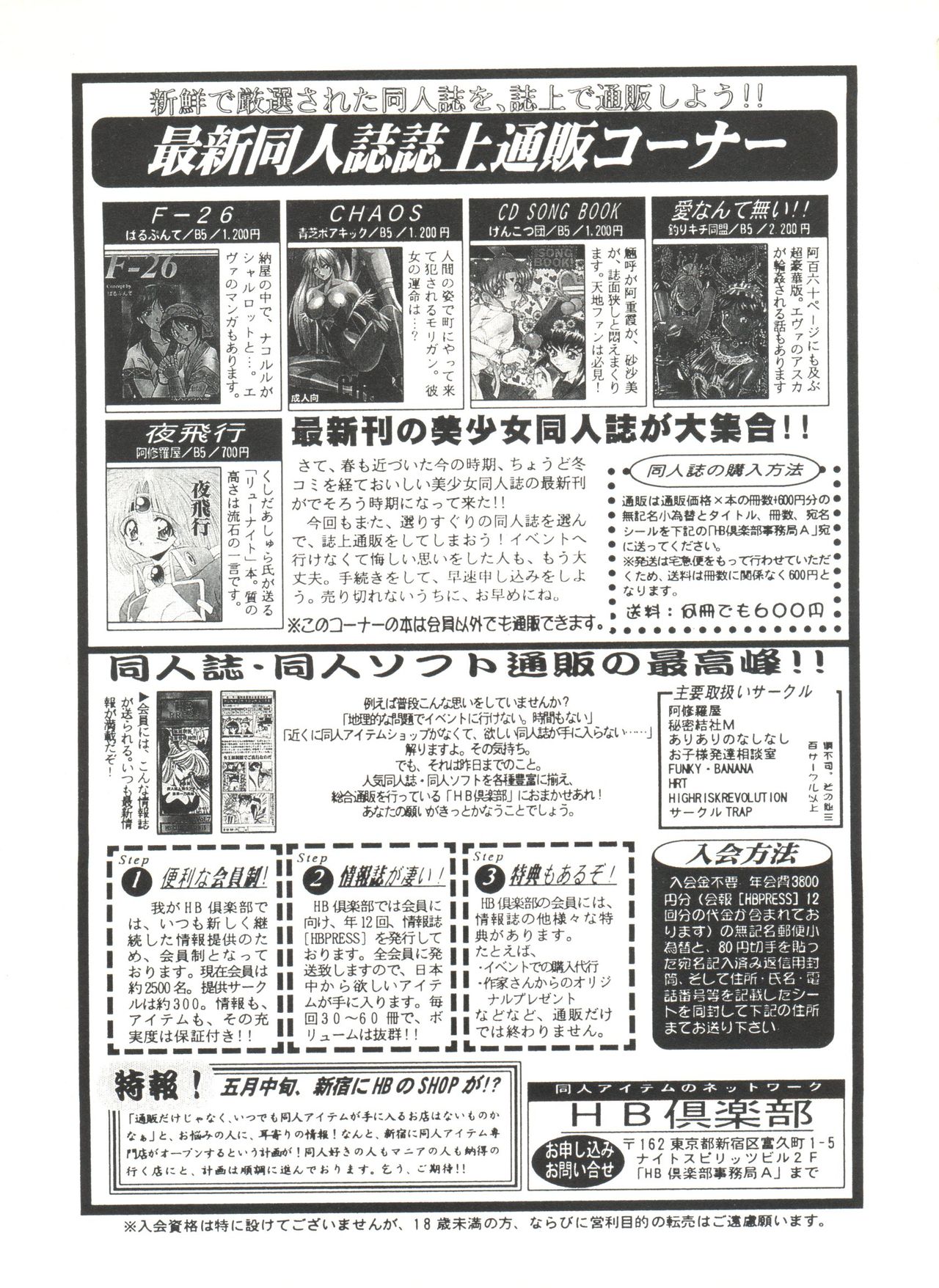 [Anthology] Aniparo Miki 2 (Various) page 144 full