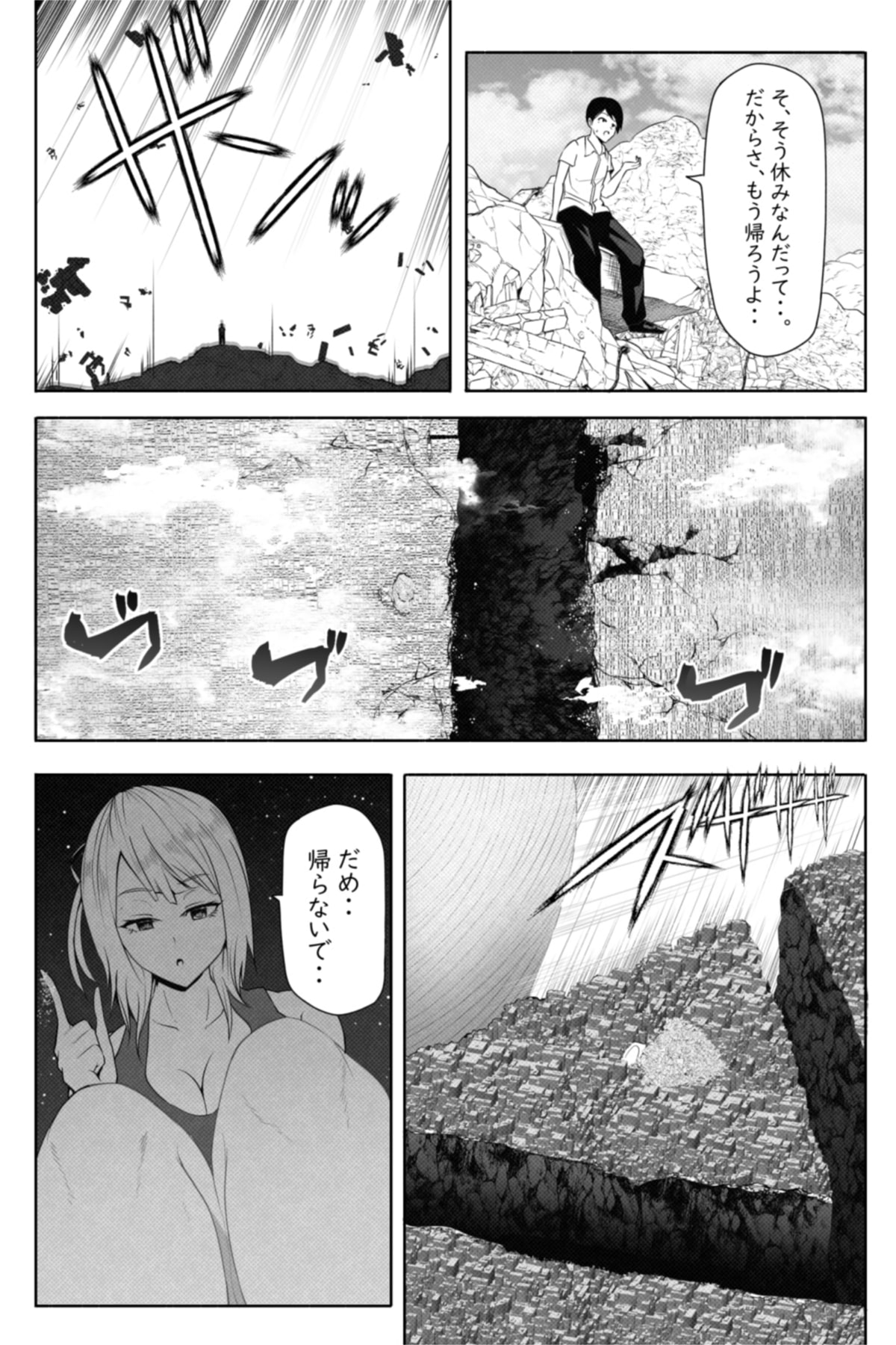 [Soryuu] 転校生は16000000cm page 12 full