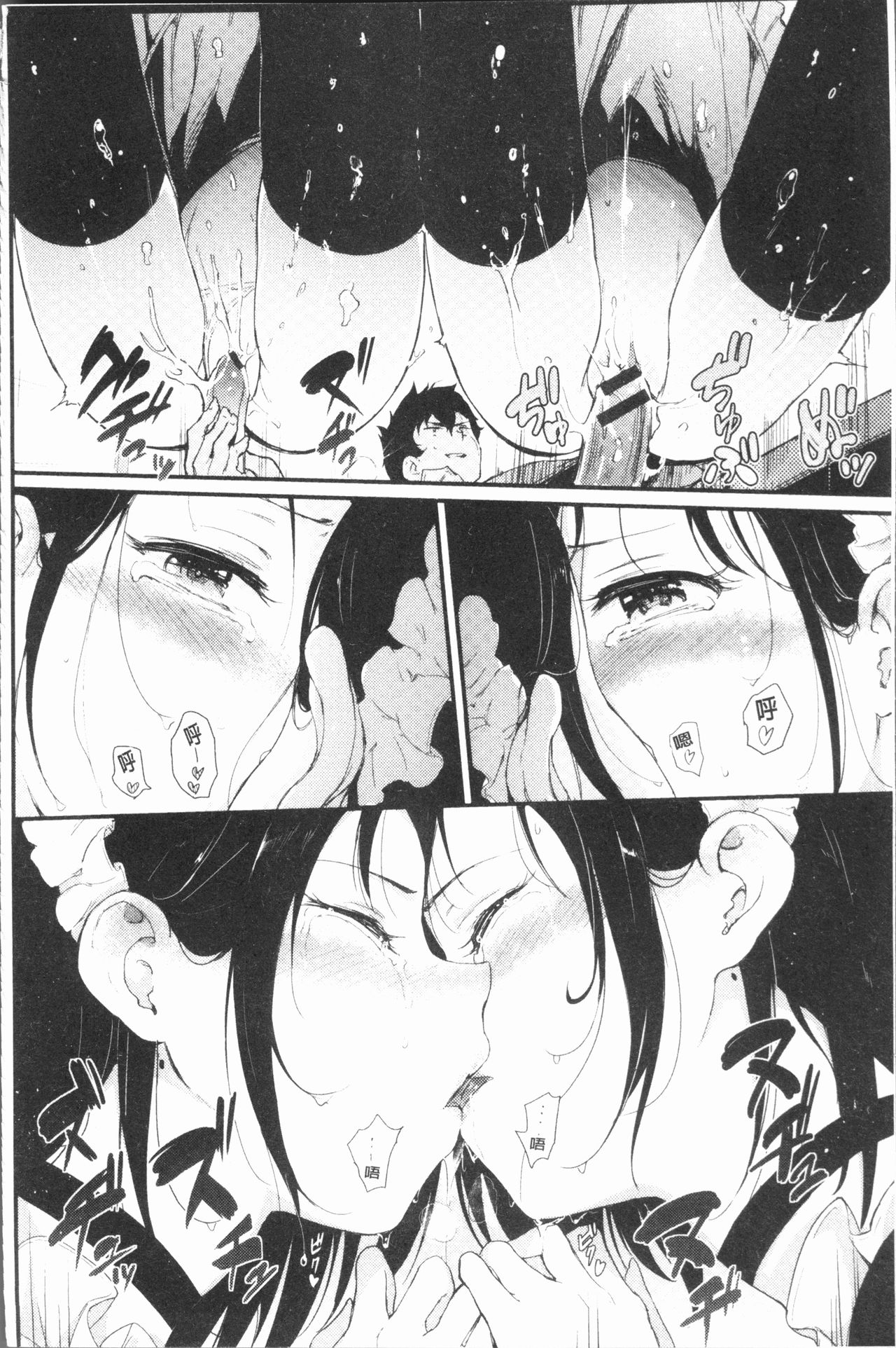 [Kyockcho] Lovely [Chinese] page 55 full