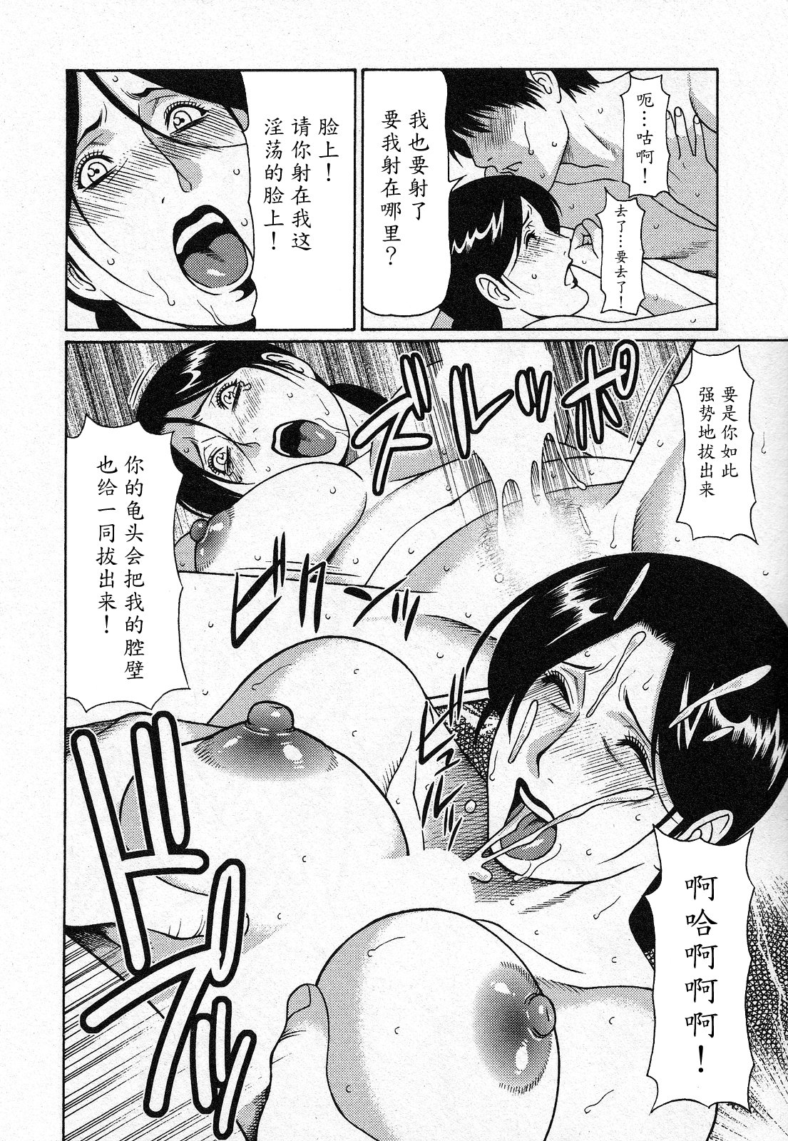 [Takasugi Kou] Tenshi ni Omakase [Chinese] [魔劍个人汉化] page 186 full