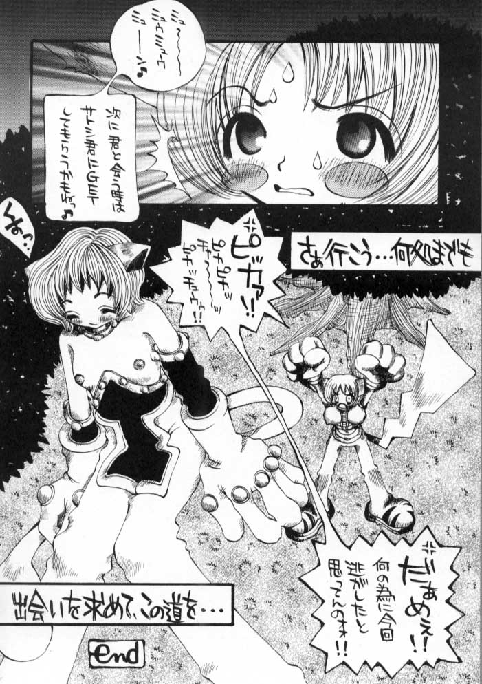 [PONPALAS (Togawa Hanamaru)] Pokemon Junky (Pokemon) page 22 full