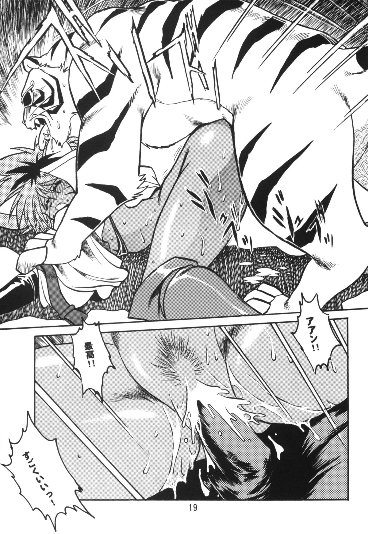 (C54) [Studio Katsudon (Manabe Jouji)] HELP ME!! Nyanmar-sama!!! (Juuni Senshi Bakuretsu Eto Ranger) page 18 full