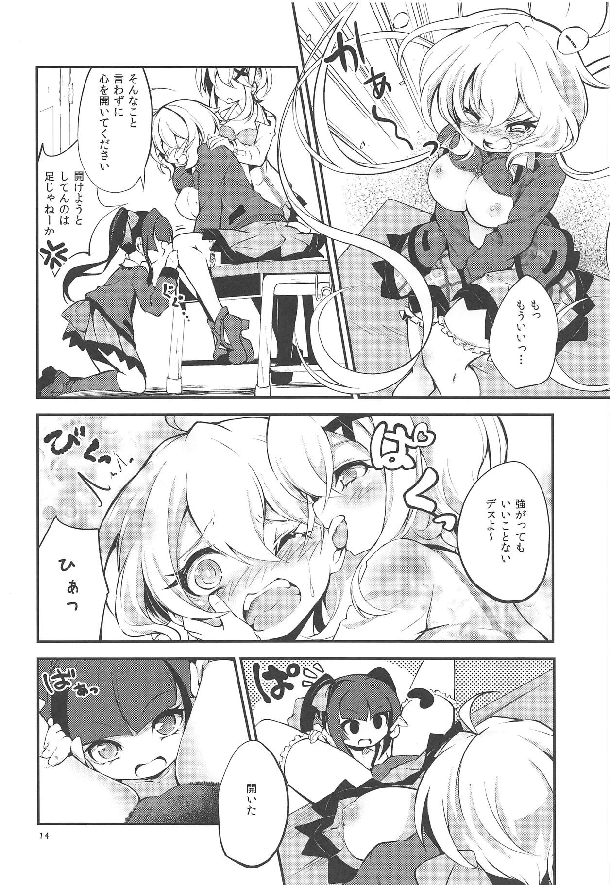 (C95) [Haruiro Fudepen (Satsuki Suzuran)] Naisho no Junbishitsu (Senki Zesshou Symphogear) page 13 full